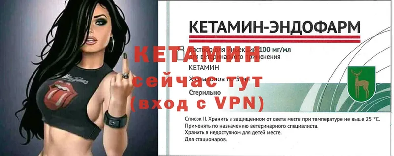 Кетамин VHQ  Белорецк 